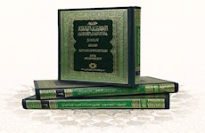 کتاب «موسوعة الأحاديث الفقهية عند المذاهب الإسلامية» رونمايی می‌شود
